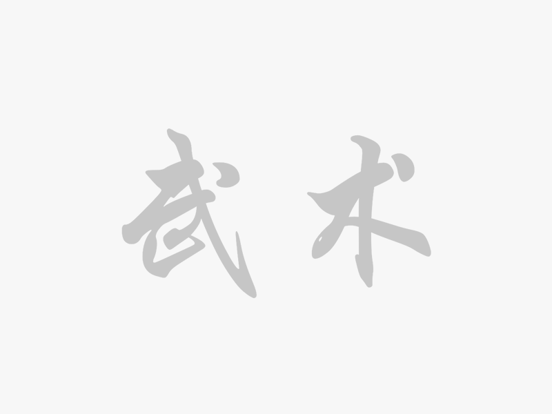 wushu-calligraphy